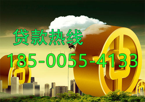 芜湖应急借款|生意贷款民间私人借款24小时上门放款